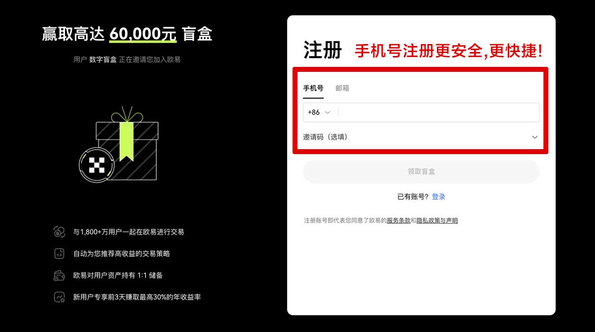 注册数字货币交易app新手指南：安全下载注册与买卖教程账户步骤