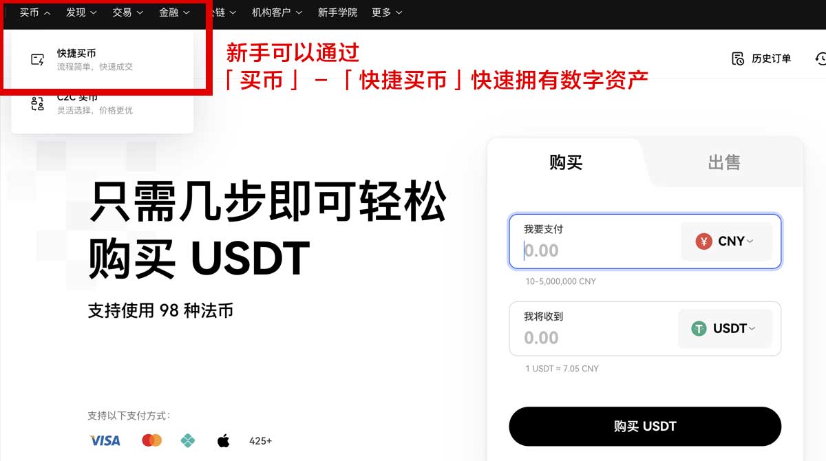 数字货币交易app新手指南：安全下载注册与买卖教程身份验证流程